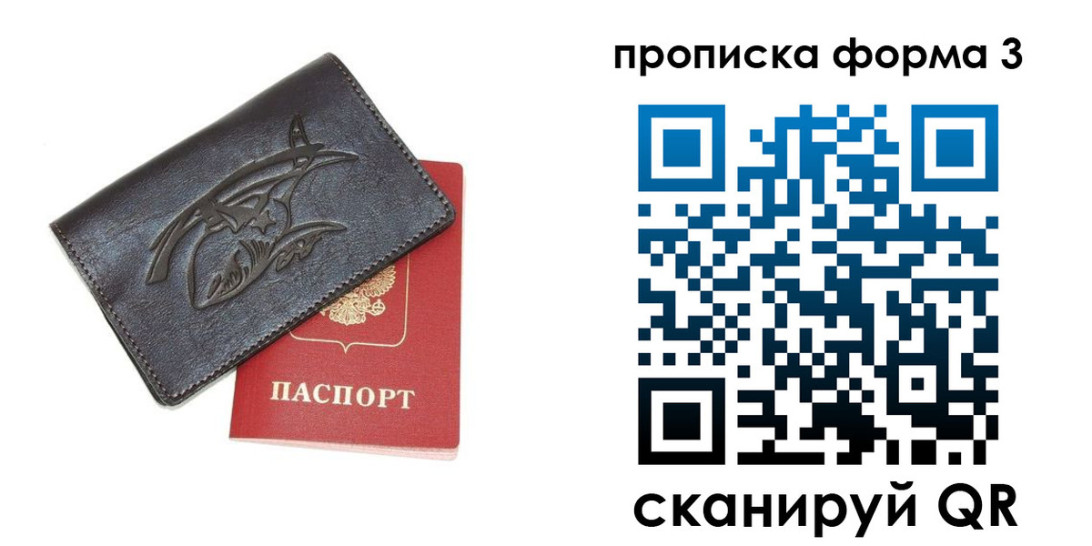 прописка гарантия в Краснодарском крае