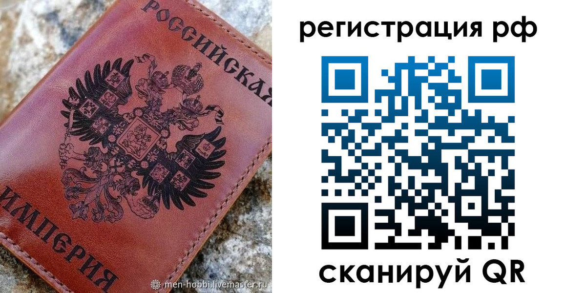 прописка законно в Краснодарском крае
