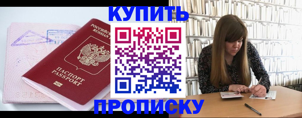 пропишу в квартире в Краснодарском крае