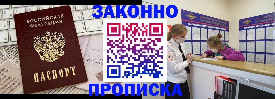 прописка 2025 в Краснодарском крае