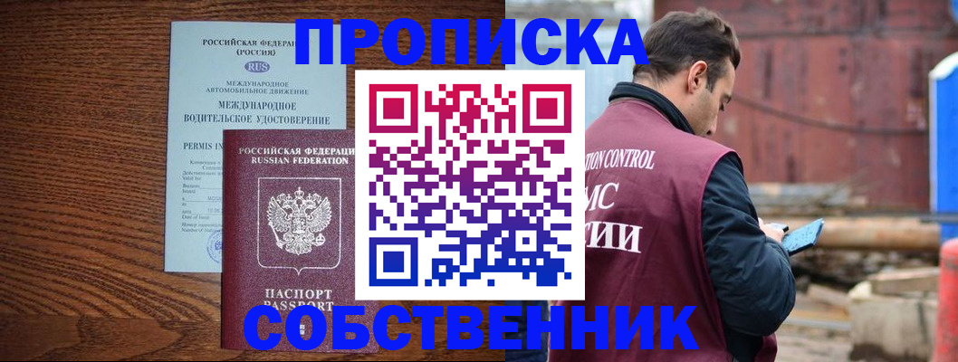 временная регистрация недорого в Краснодарском крае