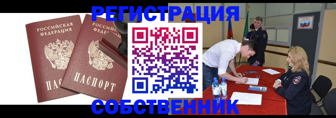 прописка для военкомата в Краснодарском крае